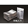 アルミ袋（チャック付／50枚）