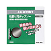 チップソー（軟鋼材用）CD7SA用