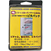 ピタパッチ PTP