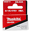 電動工具用カーボンブラシ CB