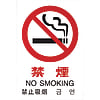 多国語サイン