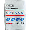 補修用モルタル プレミックスタイプ SP-25