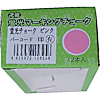 蛍光マーキングチョーク