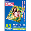 ナカバヤシ ラミネートフィルム