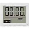 大画面時計付タイマー グロッサ