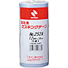 弱粘着マスキングテープ 252A（PK単位）