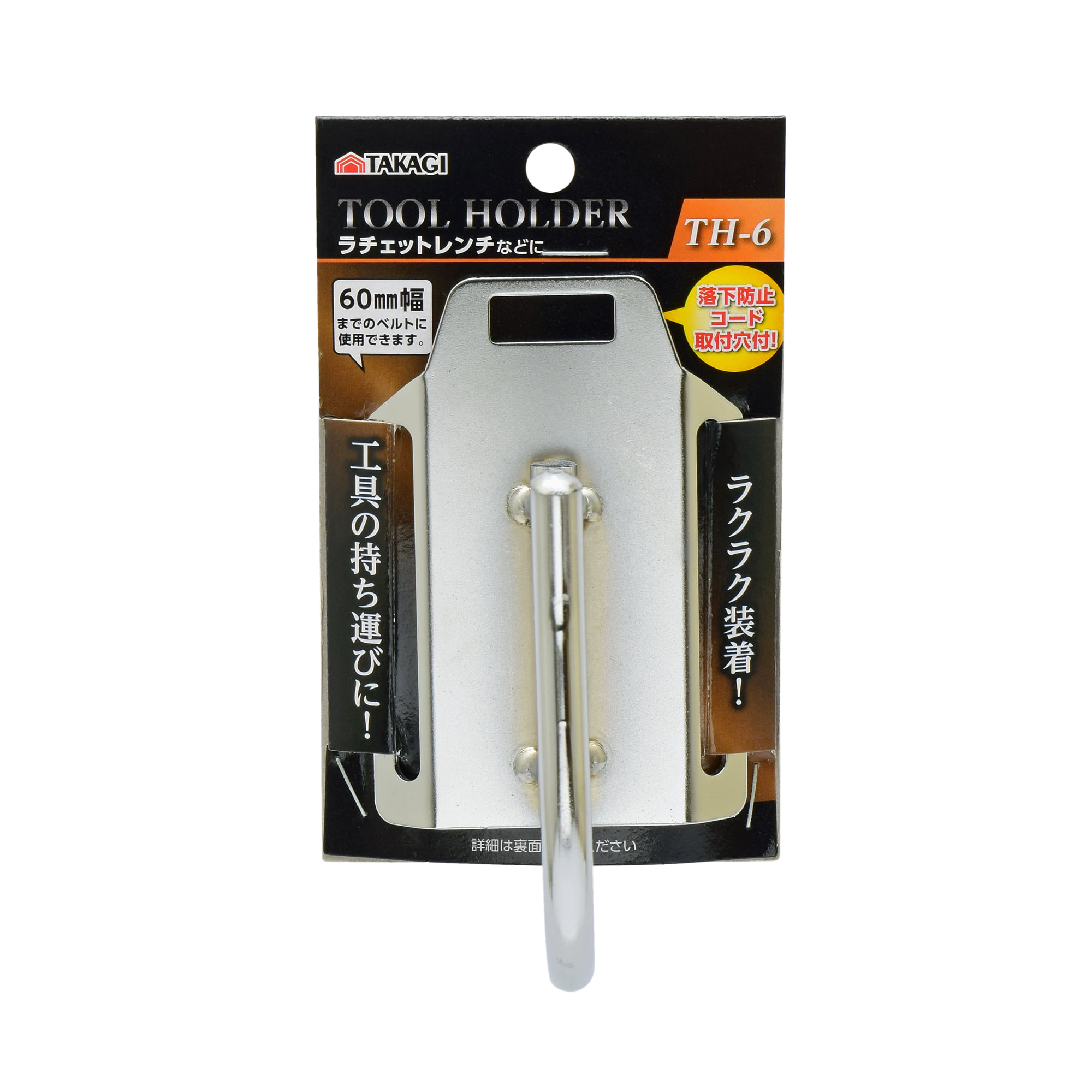 Tool Holder TH-6