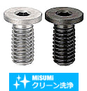 【クリーン洗浄品】極低頭六角穴付ボルト-単品-