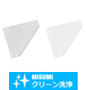 【クリーン洗浄品】５シリーズ（溝幅６ｍｍ）　２０・２５・４０角アルミフレーム用板金プレート　コーナータイプ
