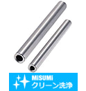 【クリーン洗浄品】厚肉研磨ステンレスパイプ