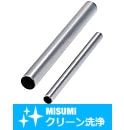 【クリーン洗浄品】薄肉研磨ステンレスパイプ