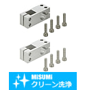 【クリーン洗浄品】支柱クランプ－角・丸直交－