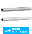 【クリーン洗浄品】鋼管　Ｌ寸固定タイプ/L寸指定タイプ
