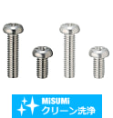 【クリーン洗浄品】十字穴付なべ小ねじ－単品販売－