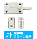 【クリーン洗浄品】フラットラッチ（4穴タイプ）