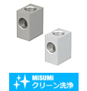 【クリーン洗浄品】５シリーズ（溝幅６ｍｍ）　２０・２５・４０角アルミフレーム用ブロックブラケット