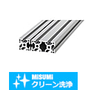 【クリーン洗浄品】アルミフレーム　６シリーズ　角Ｒ極小アルミフレーム