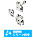 【クリーン洗浄品】６シリーズ（溝幅８ｍｍ）　３０・５０・６０角アルミフレーム用後入れ簡単ブラケット