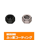 【ふっ素樹脂コーティング/ふっ素含有メッキ】ＳＵＳ３１６Ⅼ ナット