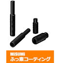 【ふっ素コーティング】ノーズ付スクリュー　六角穴付止めねじタイプ