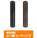 【ふっ素樹脂コーティング/ふっ素含有メッキ】六角穴付全長指定ねじ　全ねじ