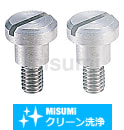 【クリーン洗浄品】支点段付ねじ マイナス溝