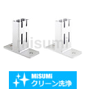 【クリーン洗浄品】アルミフレーム用アンカースタンド　箱型長穴タイプ