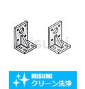 【クリーン洗浄品】溶接　取付板・ブラケット　－Ｌ型タイプ－ WAS