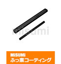 【ふっ素樹脂コーティング】コンベア用ローラ軸