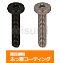 【ふっ素樹脂コーティング/ふっ素含有メッキ】SUS316L 十字穴付バインド小ねじ