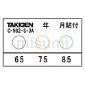 サーモシール C-982-S