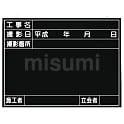 全天候型工事撮影用黒板