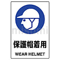 保護具標識