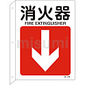 JIS安全標識（L型表示板）「消火器」 JA-418