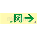 中輝度蓄光式通路誘導標識 「非常口→」 蓄光FA-701