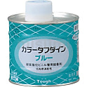 塩ビ用接着剤（色付ブルー）