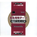 YJ-01 布テープ養生用