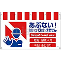 4カ国語入りタンカン標識 