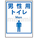 グリーンクロス マンガ標識LA-037 男性用トイレ Men