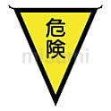 三角旗