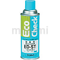 エコチェック ED-ST 現像剤 白