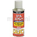 IPAスプレー