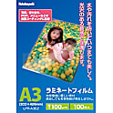 ナカバヤシ ラミネートフィルム