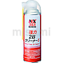 強力2BクリーナーS 500mL