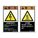 SEMI規格PLラベル