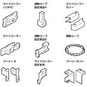 フリーストップ扉 リブラ20Hシンクロ 部品セット