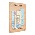 木製案内板 SK-407W