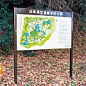 屋外サイン（SK-EA-H）