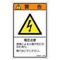 ISO 警告ラベル 縦型 SAシリーズ
