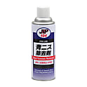 青ニス除去剤 JIP104